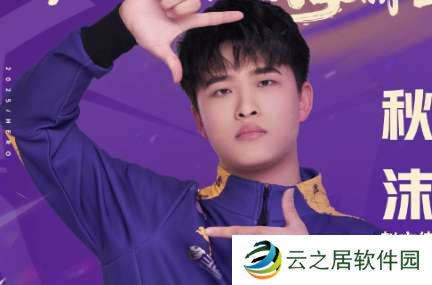 Hero久竞挂牌公告：Cc、秋沫两名选手挂牌