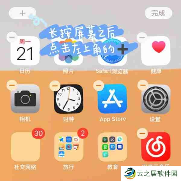 倒数日如何设置生日倒数 倒数日设置生日倒数方法