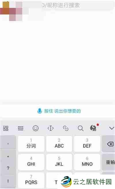伊对怎么通过ID搜索对方