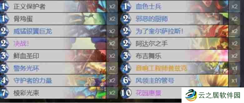 炉石传说决战骑卡组搭配 炉石传说决战骑卡组怎么选择