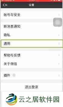 微信主题皮肤怎么设置 微信主题皮肤设置方法