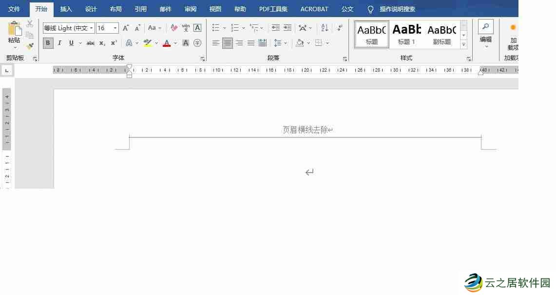 word页眉横线怎么去掉不显示(word顶端有一条横线怎么删除)