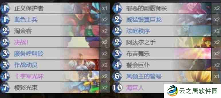 炉石传说决战骑卡组搭配 炉石传说决战骑卡组怎么选择