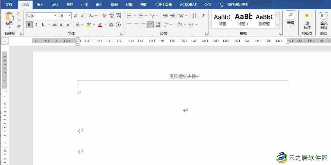 word页眉横线怎么去掉不显示(word顶端有一条横线怎么删除)