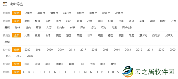 红桃影视入口一览 红桃影视观看地址