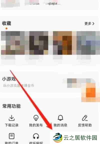 番茄畅听怎么调整软件字体大小