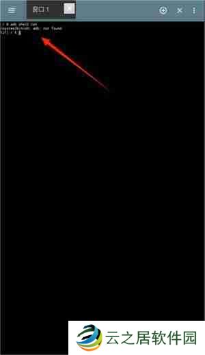 终端模拟器软件使用教程