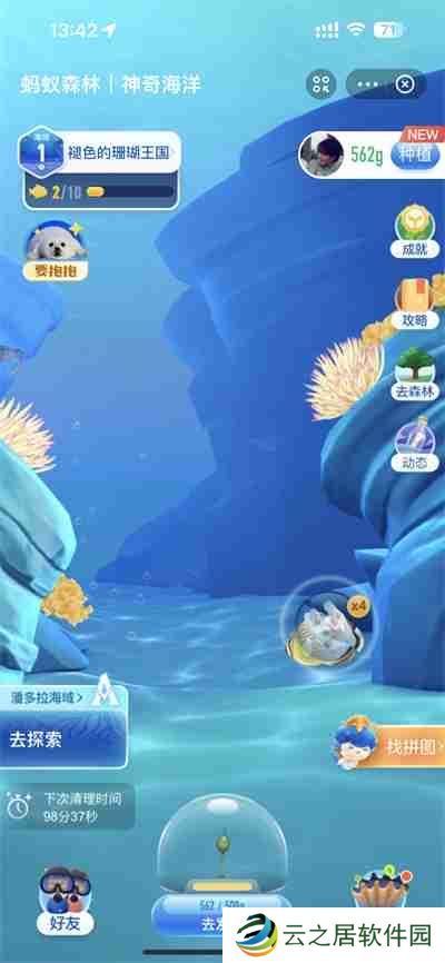 支付宝2023年1月神奇海洋答案全攻略