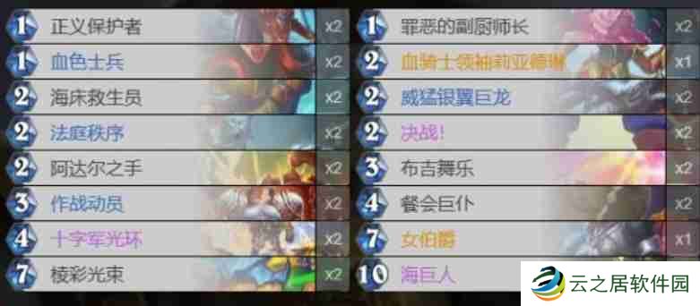 炉石传说决战骑卡组搭配 炉石传说决战骑卡组怎么选择