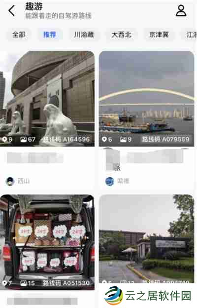 高德地图趣游路线怎么进入