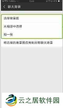 微信主题皮肤怎么设置 微信主题皮肤设置方法
