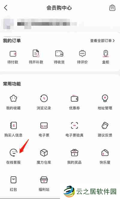 哔哩哔哩大会员怎么开发票
