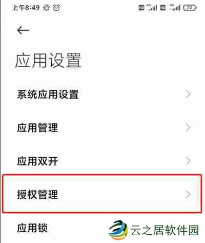 点淘怎么开启步数授权