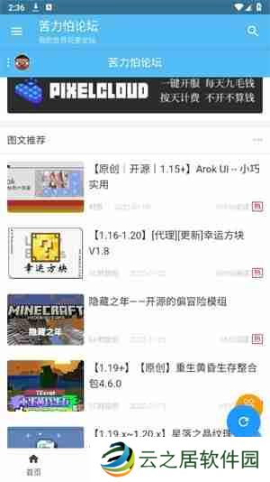 苦力怕论坛怎么登录注册