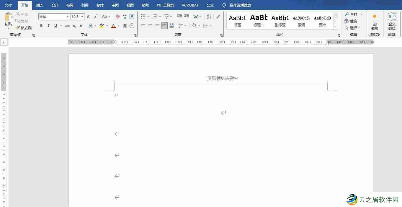 word页眉横线怎么去掉不显示(word顶端有一条横线怎么删除)