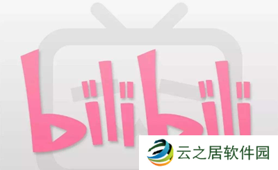 哔哩哔哩邀请码怎么获得 哔哩哔哩邀请码获得技巧