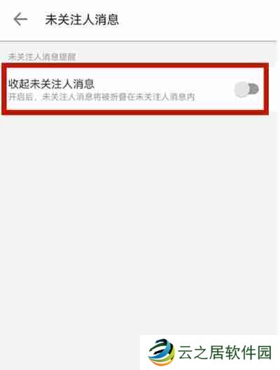 哔哩哔哩私信功能关闭方法
