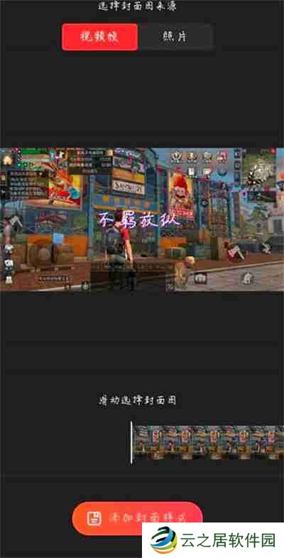 快影怎么更改封面字体