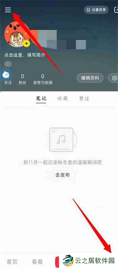 小红书商城首页在哪里