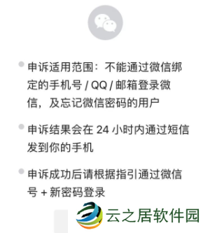 微信密码忘记怎么办 微信怎么找回密码