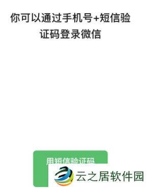 微信密码忘记怎么办 微信怎么找回密码
