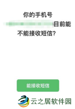 微信密码忘记怎么办 微信怎么找回密码