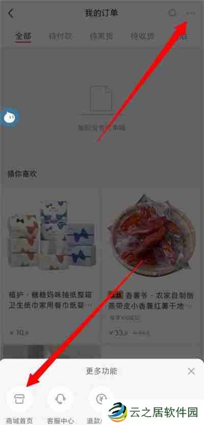 小红书商城首页在哪里