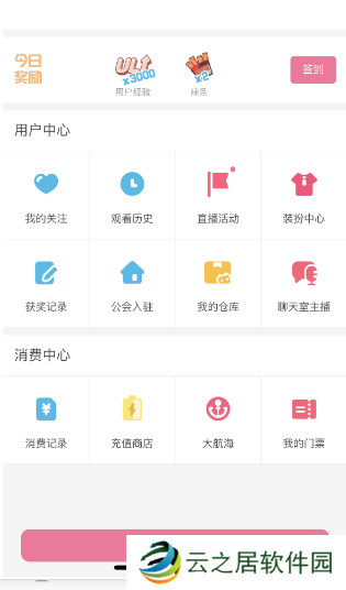 b站直播入口在哪 b站直播入口一览