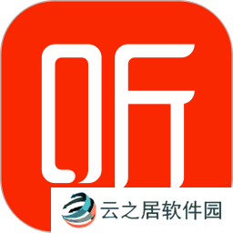 手机听广播电台哪个软件好 实时听广播的手机电台软件推荐