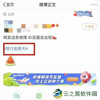 微博小西瓜图标怎么设置
