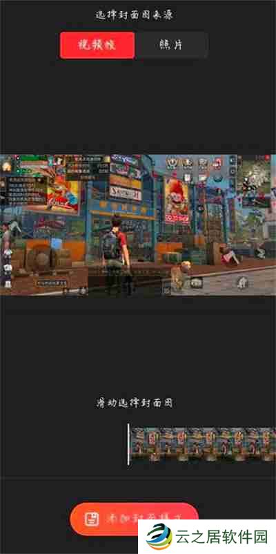 快影怎么更改封面字体