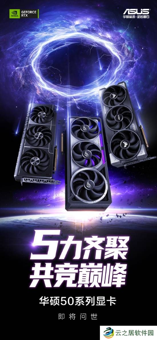 华硕ROG 50系显卡公开 四风扇散热、金属结构保护