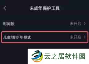 抖音极速版儿童版怎么设置