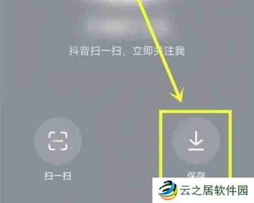 抖音极速版二维码在哪里找