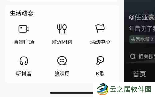 抖音极速版k歌功能在哪里打开