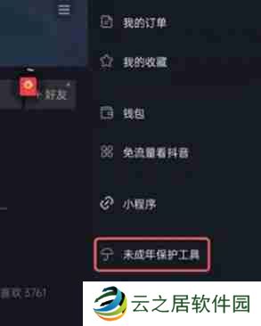 抖音极速版儿童版怎么设置