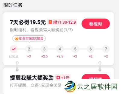 抖音极速版签到不见了